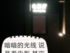 电影院-纽斯桑拿会所(餐厅天山路店)