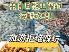 -渡海小渔村.老辈日照菜