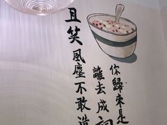 -正南齐北·老街糯米团(洪崖洞店)