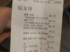 账单-龙海鲜螃蟹王(宏茂桥店)