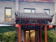 -府学·秋果S酒店(北京南锣鼓巷四合院店)