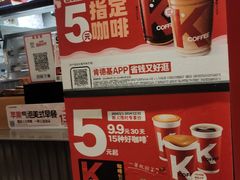 -肯德基(蓝谷地DT店)