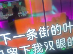 -音乐派KTV(太古里晶融汇店)