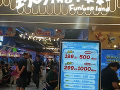 -环游嘉年华(广州-天河城店)