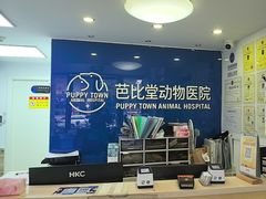 -芭比堂动物医院·心脏科·老年急重症·夜诊·吉雅分院