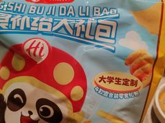 -海底捞火锅(贵和购物中心店.原鲁能城店)