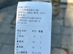 -三毛烤鸡(清泰街店)