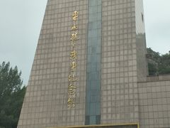 -平西抗日烈士陵园