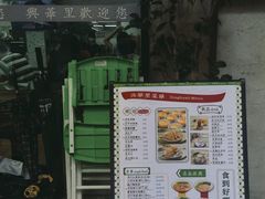 -兴华里茶记(禅城同济首店)