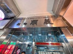 -义顺牛奶公司(新马路老店)