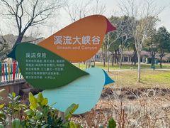 -嘉北郊野公园