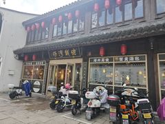 -佬钱湾仔(衣裳街店)