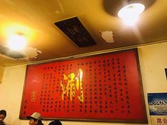 -裕德孚·非遗手切涮羊肉(东直门内大街店)