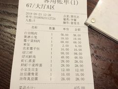 账单-寻宝记绍兴菜(鲁迅路店)