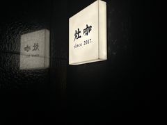 -灶咖KITCHEN