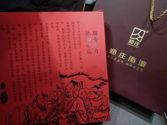 -郑庄脂渣海鲜楼(九水路店)