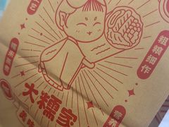 -大糯家饭团(华润万象城店)