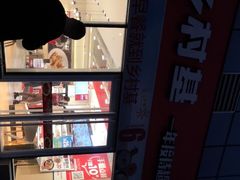 -乡村基(北部新区重科院餐厅)