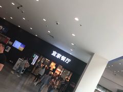 -宜家·瑞典风味餐厅(北京西红门店)