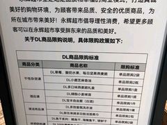 -永辉超市(郫都区爱琴海店)