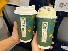 -茶理宜世(广州南站（站内）3楼B17检票口店)