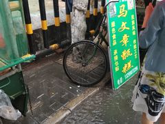 门面-马文章胖子甑糕(洒金桥店)