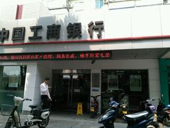 -中国工商银行(苏州竹辉路支行)