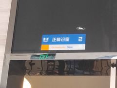 -诺贝尔一诺口腔医院(雁塔院区)