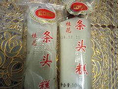 -上海虹口糕团食品厂(欣兴店)