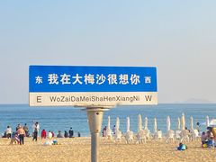 -大梅沙海滨公园