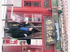 -杨记灌肠(食品街店)