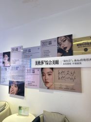 -长沙雅美医疗美容医院