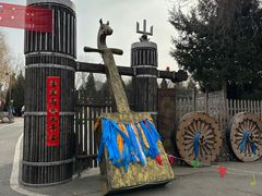 -蒙古大营(朝阳公园店)