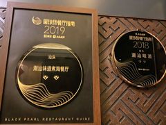 -潮汕味道·煮海餐厅(金麟大厦店)