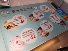 -聪记香港糯米糍(天虹店)