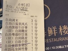-粤盛海鲜楼(融冠乐城店)