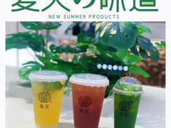 -眷茶臻选(锦艺城店)