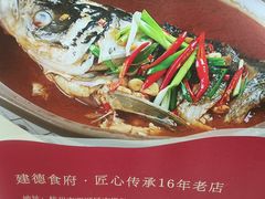 -建德食府·十八年建德菜(天目里国际街区店)
