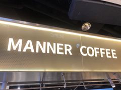 门面-Manner Coffee(壹方城店)