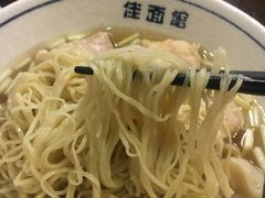 -佳面馆·竹升云吞面·爽鱼皮·牛腩面(易发店)