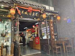 门面-西月城谭豆花(春熙路店)