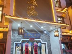门面-巢湖名吃·东关老鹅汤(江南风情街店)