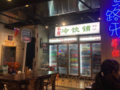 门面-马路牙子地桌烤肉(工体店)