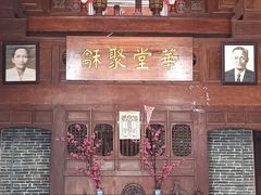 -蔡家宅