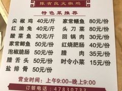 菜单-陈有良尖椒鸡(江津总店)
