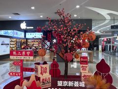 -新荟城(望京店)