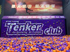 -Tenker Club弹刻极限主题公园 · 蹦床 · 团建 · 生日派对(大关店)