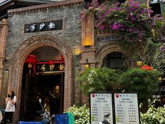 -龙抄手食府(浣花北路店)