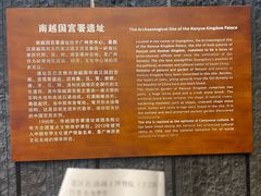-南越王博物院(王宫展区)