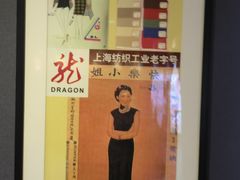 -上海纺织博物馆